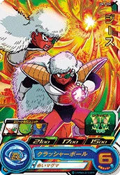 BM1-034 Jeice