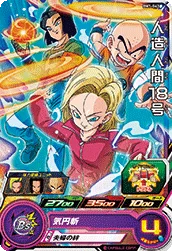 BM1-043 Android 18