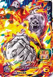 BM1-047 Jiren