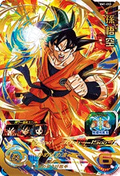 BM1-053 Son Goku