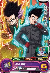BM1-059 Son Goten: Xeno