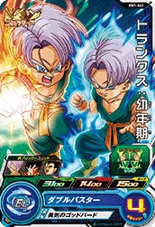 BM1-063 Trunks: Child