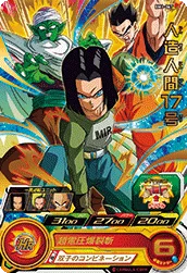 BM1-067 Android 17