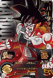BM1-SCP6 Bardock