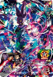 BM1-SEC2 Beerus