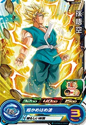BM2-001 Son Goku