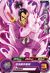 BM2-013 Ninja Murasaki