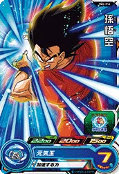 BM2-016 Son Goku