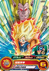 BM2-030 Son Goku: GT