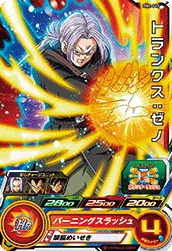 BM2-045 Trunks: Xeno