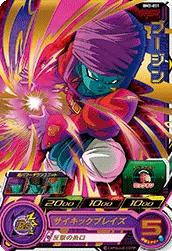 BM2-051 Bujin