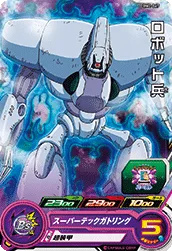 BM2-067 ロボット兵