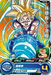 BM3-002 Son Gohan: Childhood