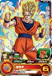 BM3-003 Son Gohan: Youth