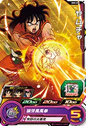 BM3-011 Yamcha