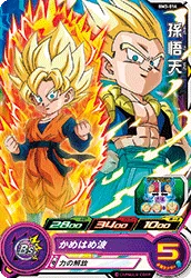 BM3-014 Son Goten