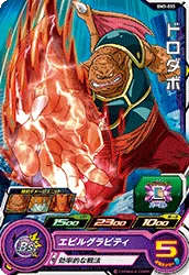 BM3-033 Dorodabo