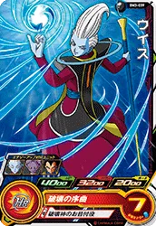 BM3-039 Whis