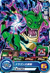 BM3-049 Haze Shenron