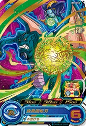 BM3-053 Oceanus Shenron