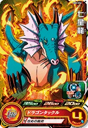 BM3-054 Naturon Shenron