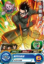 BM3-062 Son Gohan: Xeno
