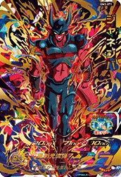 BM3-071 Janemba