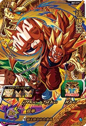 BM3-CP1 Son Goku