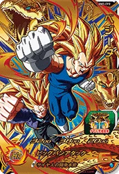 BM3-CP2 Vegeta