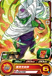 BM4-005 Piccolo