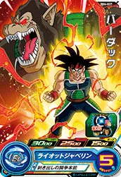 BM4-007 Bardock