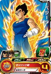 BM4-015 Vegeta