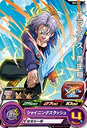 BM4-017 Trunks: Youth