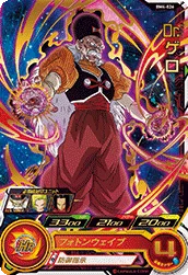 BM4-026 Dr. Gero