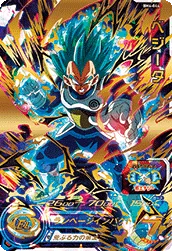 BM4-044 Vegeta