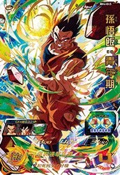 BM4-045 Son Gohan: Youth