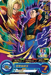 BM4-057 Super 17