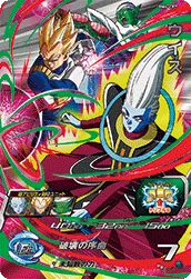 BM4-CP7 Whis