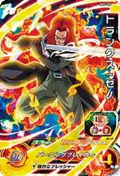 BM5-009 Trunks: Xeno