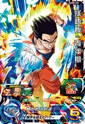 BM5-030 Son Gohan: Youth