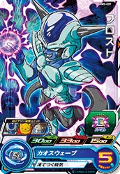 BM5-037 Frost