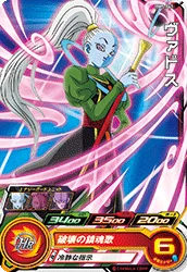 BM5-041 Vados