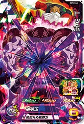 BM5-044 Toppo