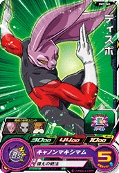 BM5-045 Dyspo