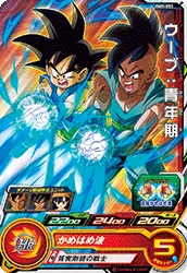 BM5-053 Uub: Youth
