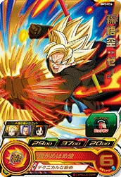 BM5-056 Son Goku: Xeno