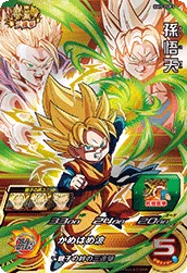 BM5-TCP3 Son Goten