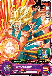 BM6-001 Son Goku