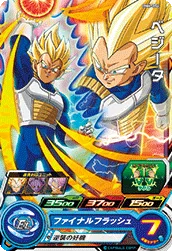 BM6-004 Vegeta