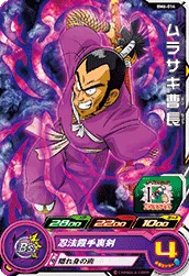 BM6-014 Ninja Murasaki